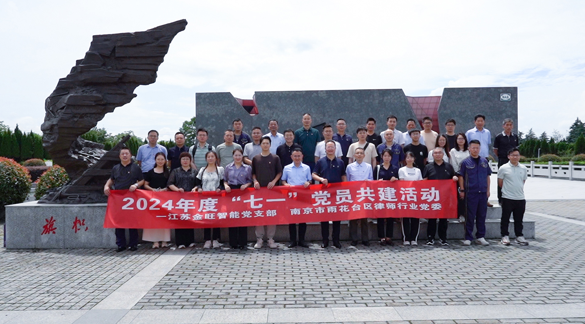 “憶崢嶸歲月，看今朝輝煌” ——金旺智能“七一”黨建活動開展